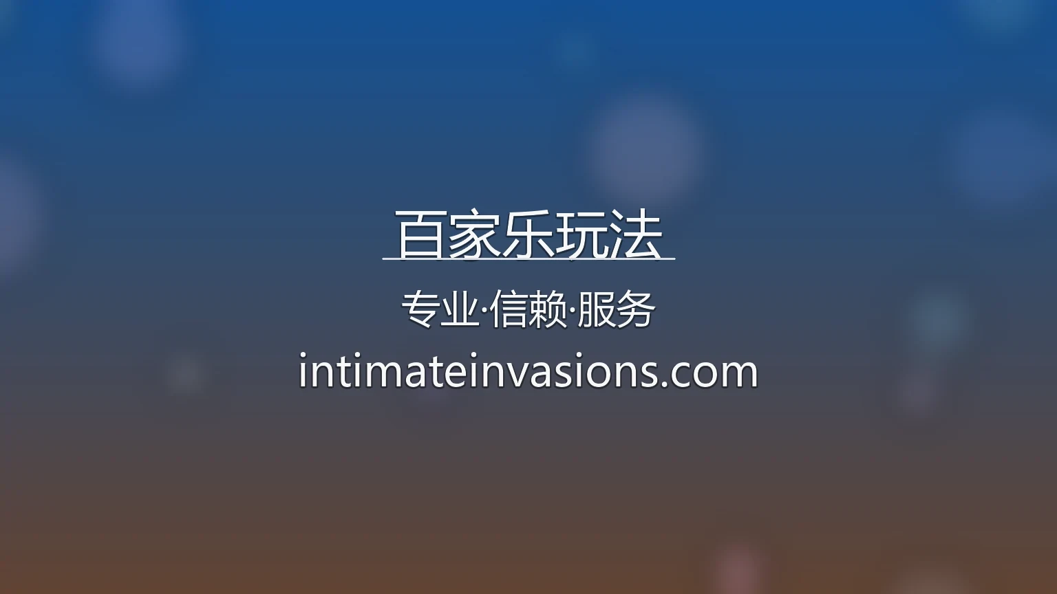 百家乐玩法【官方网站】最新App下载与网页版极速登录 - Baccarat 英雄图